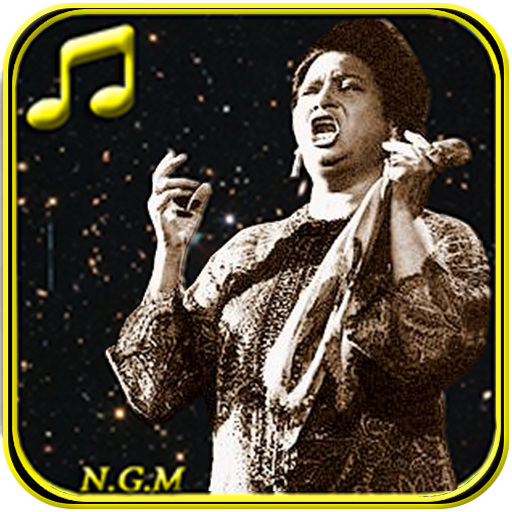 اغاني ام كلتوم مكتوبة icon