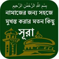 Small Sura for Namaj on 9Apps