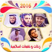 Islamic Ringtones 2016 on 9Apps