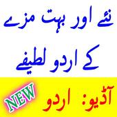 New Funny Urdu Jokes Latefy 2018 icon