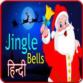 Christmas Carols 2019 - offline on 9Apps