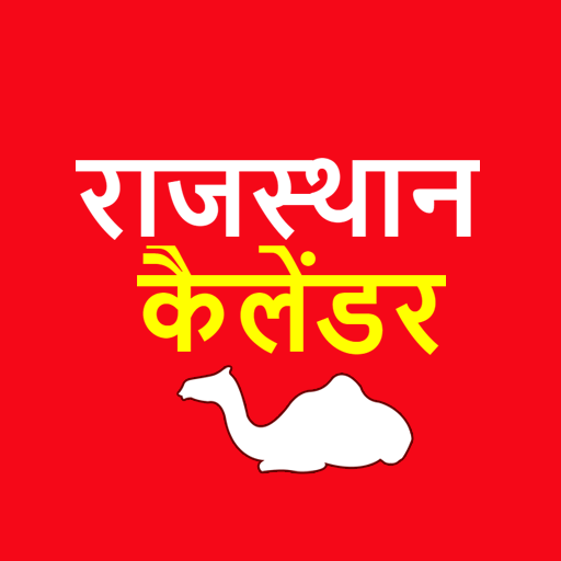 Rajasthan Calendar 2022 icon