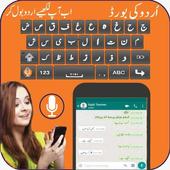 Urdu keyboard easy voice to text urdu keyboard icon