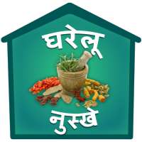 Ayurvedic Gharelu Nuskhe on 9Apps