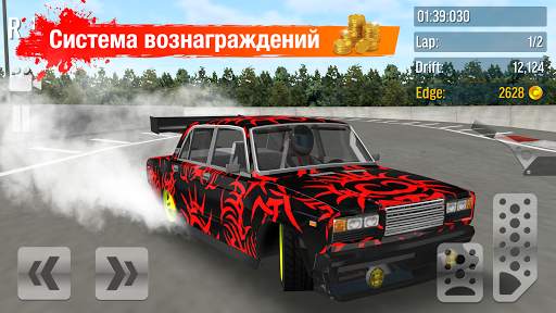 Drift Max дрифт скриншот 1