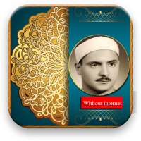 Al minshawi Quran: no internet on 9Apps