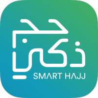 حج ذكي - Smart Hajj