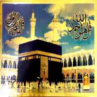 Makka Madina With Azaan By Art N Soul