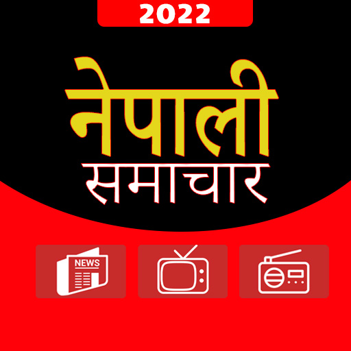 Nepali News: Nepali Newspaper icon