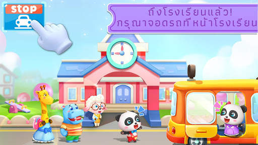 รถโรงเรียนของเบบี้แพนด้า screenshot 3