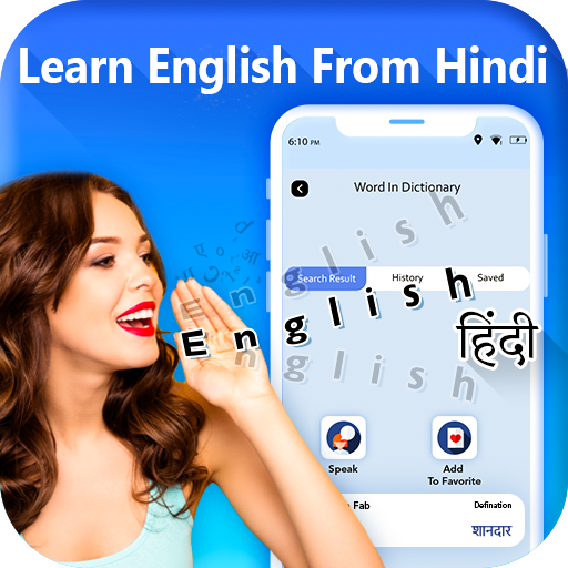 Voice Translator - Learn Hindi to English icon