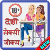 Desi Sexy Adult Hindi Jokes And Story