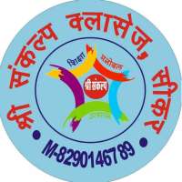 SHRI SANKALP CLASSES, SIKAR on 9Apps