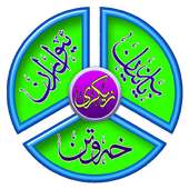 زیکرەکان MP3 on 9Apps