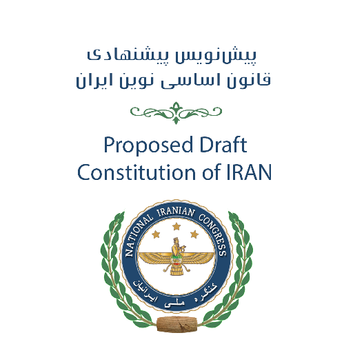 پیش‌نویس پیشنهادی قانون اساسی نوین ایران icon