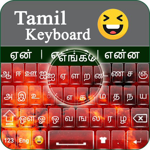 Tamil Keyboard: Free Offline Working Keyboard icon