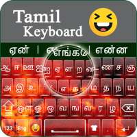 Tamil Keyboard: Free Offline Working Keyboard