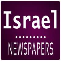 Israel Daily Newspapers