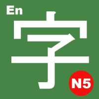 Images Kanji N5 Pro - En