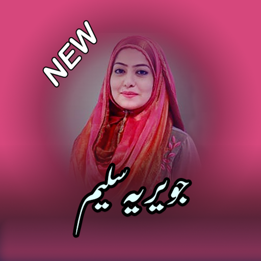 Javeria Saleem أيقونة