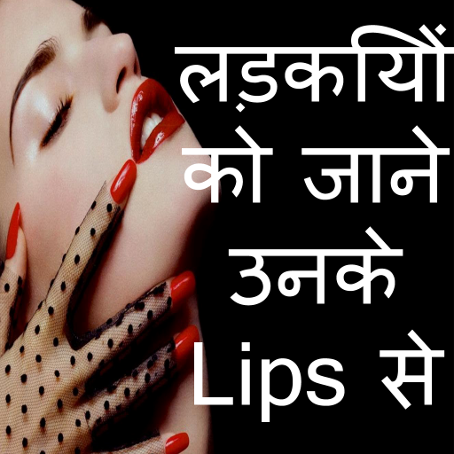 Ladkiyo Ke Lips Secret Audio icon