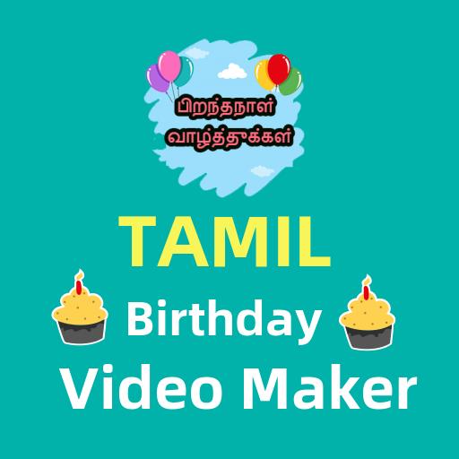 Birthday video maker Tamil - பிறந்தநாள் icon