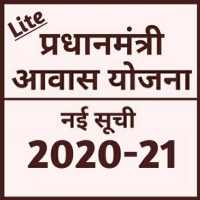 प्रधानमंत्री आवास योजना, Pradhanmantri awas yojana