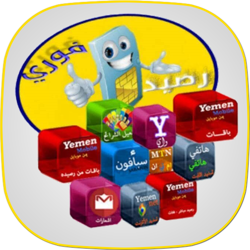 رصيد فوري أيقونة