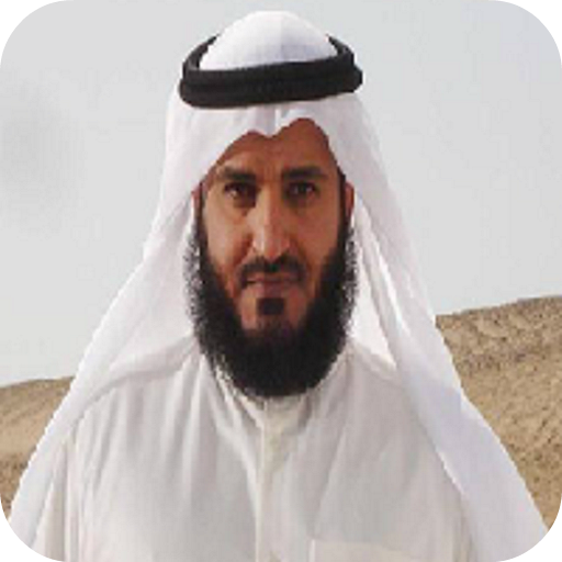 Ahmad Al-Ajmi Holy Quran MP3 icon