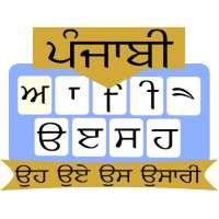 Punjabi Keyboard