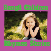 Bengali Children Rhymes story icon