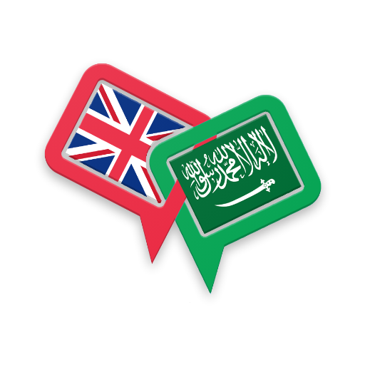 English4arb | تعلم الانجليزية بالعامية أيقونة