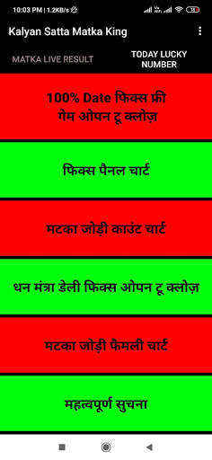 Kalyan Matka King screenshot 2