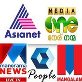 Malayalam News Live TV |All Malyalam News Live icon