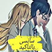 الأغنية التركية  بالتأكيد سأنسى Unuturum elbette