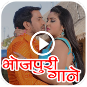 Bhojpuri Hot Video Song icon