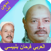 العربي فرحان icon