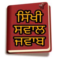 Sikhi Sawal Jawab Punjabi/ਸਿੱਖੀ ਸਵਾਲ ਜਵਾਬ on 9Apps