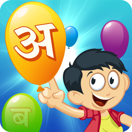 Balloon Pop Marathi Barakhadi icon