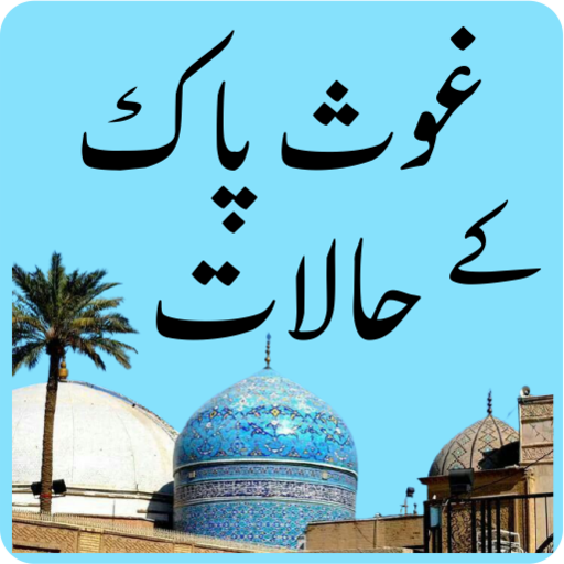 Gous Pak K Halat icon