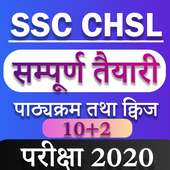 SSC CHSL 2020 on 9Apps