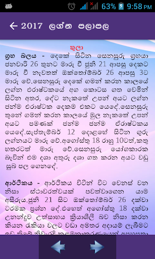 සින්හලෙන් ජෝතිෂ්‍ය скриншот 7