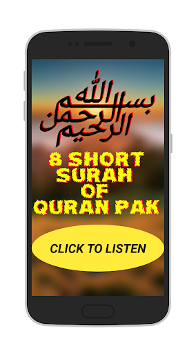 Short surah's of Quran pak screenshot 1