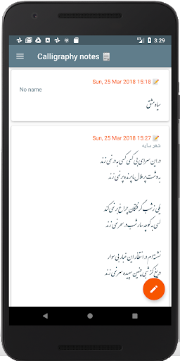 Persian calligraphy screenshot 1