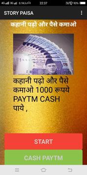 StoryPaisa -Earn Money screenshot 2