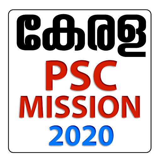 Kerala PSC : Mission 2020 иконка