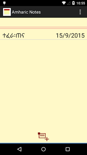 Amharic Notes screenshot 3