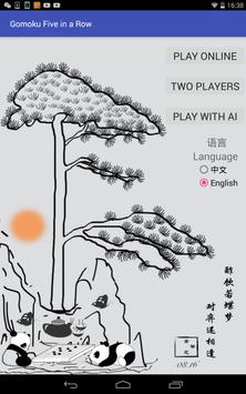 Free Gomoku Five in a row screenshot 7