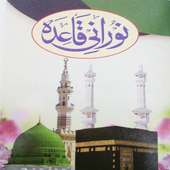 Indian Noorani Qaida (Audio): English Version on 9Apps