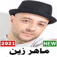 ماهر زين 2021 بدون نت جميع الاناشيد النسخة الأصلية on 9Apps